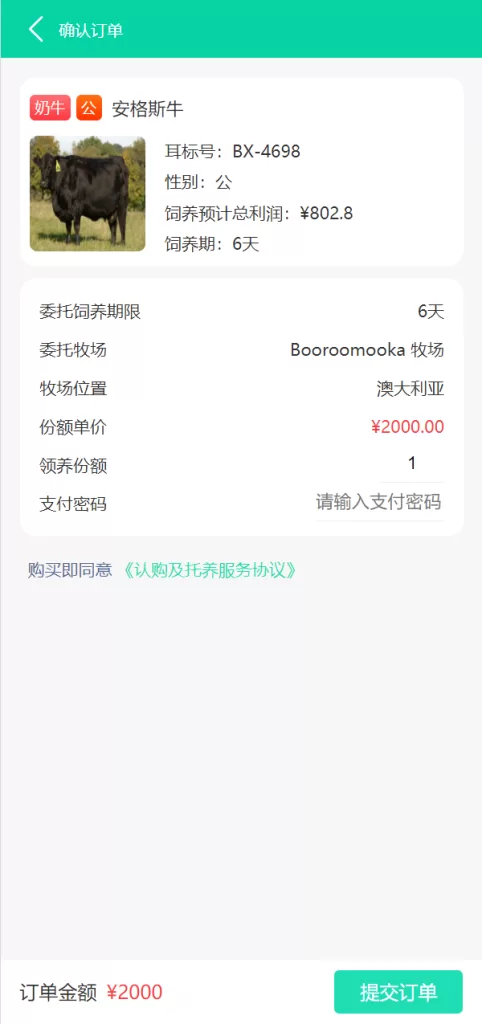 图片[3]-【在线养牛场投资系统源码】动物领养理财/牧场投资/积分商城/在线合同-精品海外源码
