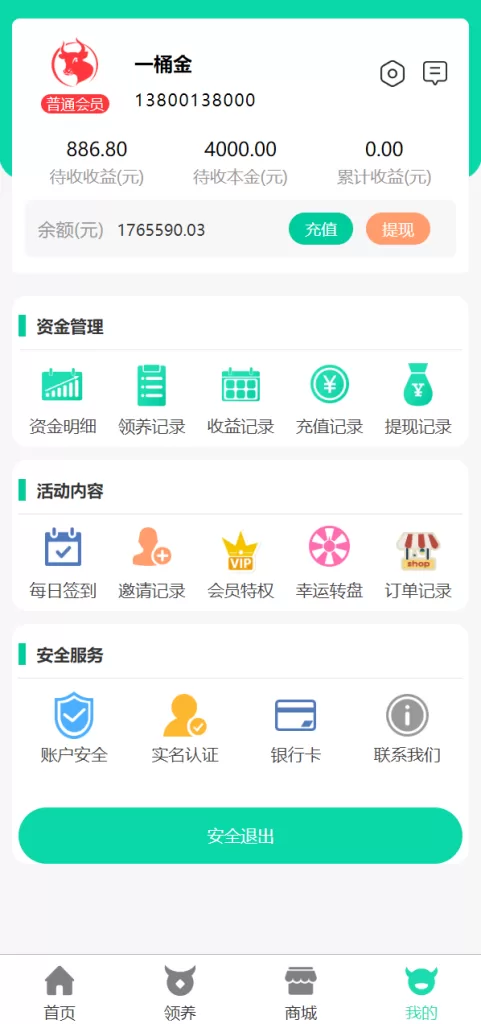 图片[6]-【在线养牛场投资系统源码】动物领养理财/牧场投资/积分商城/在线合同-精品海外源码
