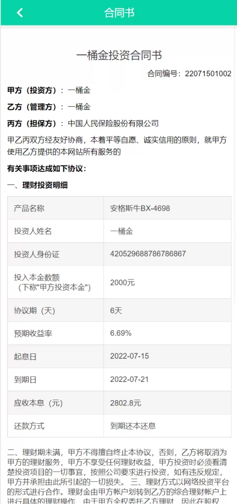 图片[8]-【在线养牛场投资系统源码】动物领养理财/牧场投资/积分商城/在线合同-精品海外源码