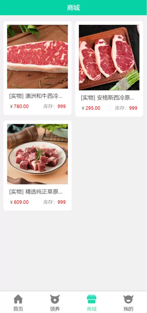 图片[5]-【在线养牛场投资系统源码】动物领养理财/牧场投资/积分商城/在线合同-精品海外源码