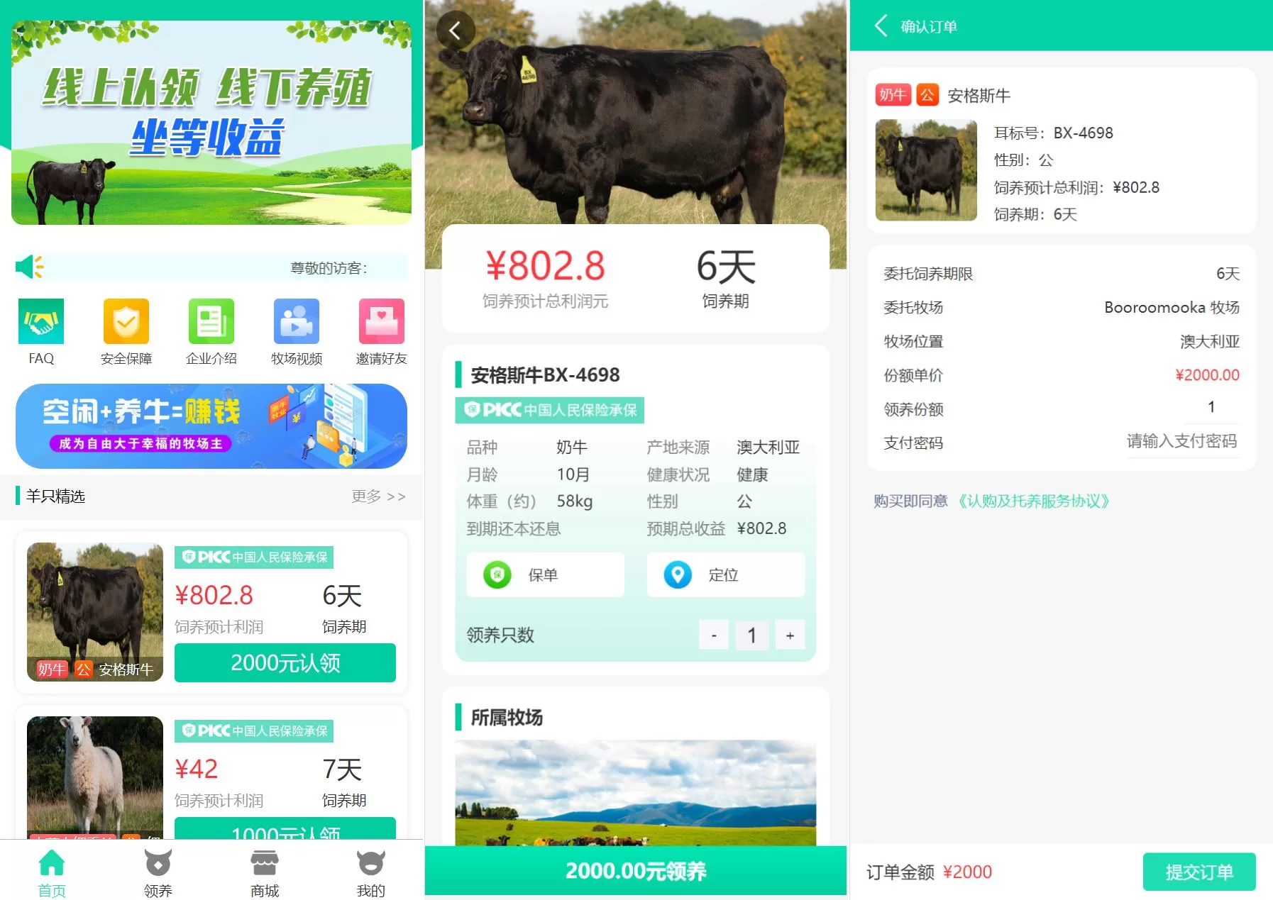 【在线养牛场投资系统源码】动物领养理财/牧场投资/积分商城/在线合同-精品海外源码