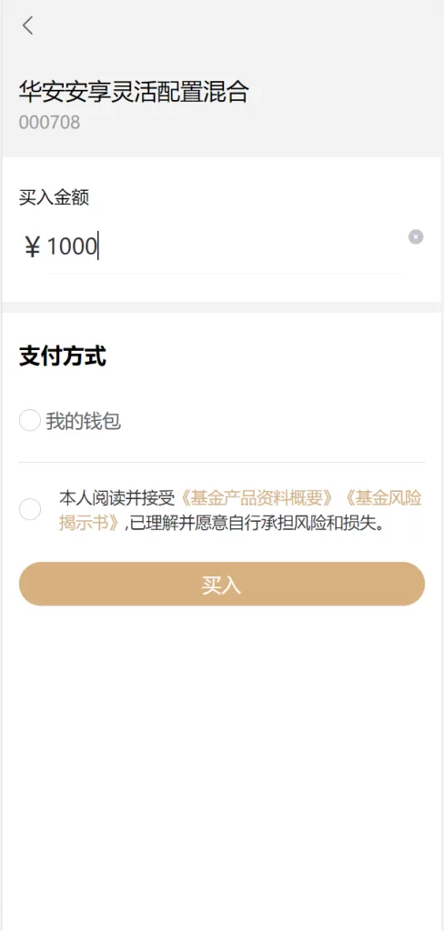 图片[5]-【uniapp版股票基金财投资源码】投资理财基金源码-精品海外源码