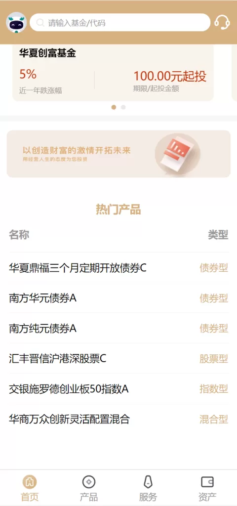 图片[2]-【uniapp版股票基金财投资源码】投资理财基金源码-精品海外源码