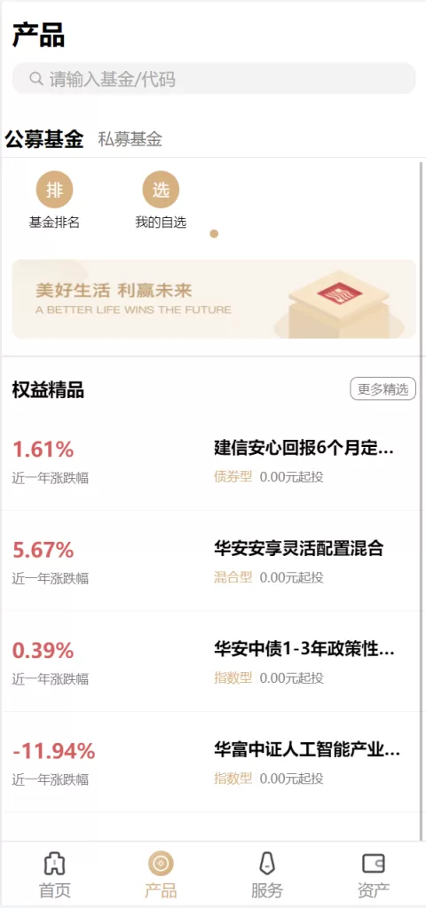图片[3]-【uniapp版股票基金财投资源码】投资理财基金源码-精品海外源码