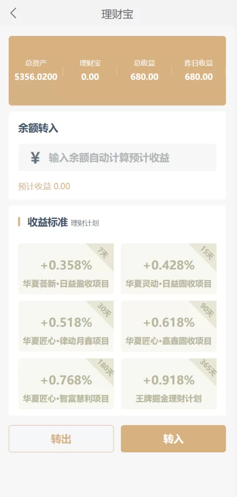 图片[8]-【uniapp版股票基金财投资源码】投资理财基金源码-精品海外源码