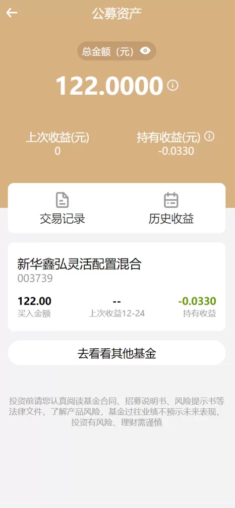 图片[9]-【uniapp版股票基金财投资源码】投资理财基金源码-精品海外源码