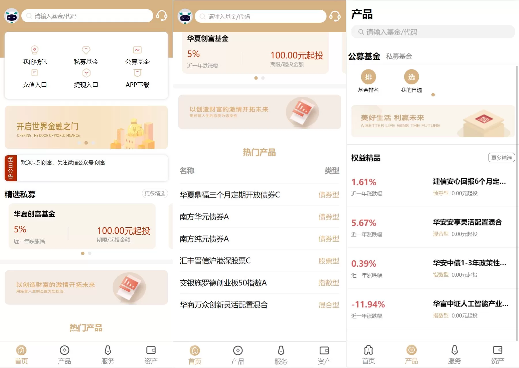 【uniapp版股票基金财投资源码】投资理财基金源码-精品海外源码