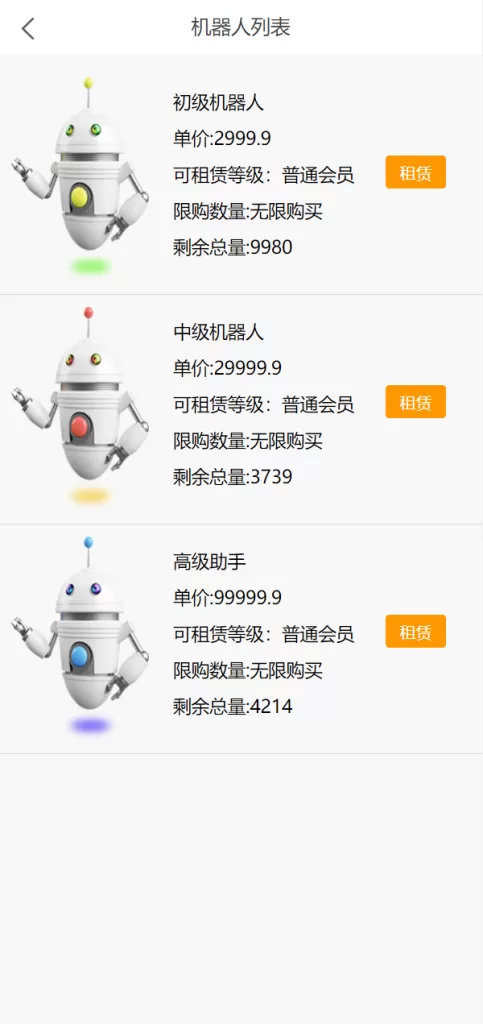 图片[3]-【机器人理财源码】推广金融理财投资系统-精品海外源码