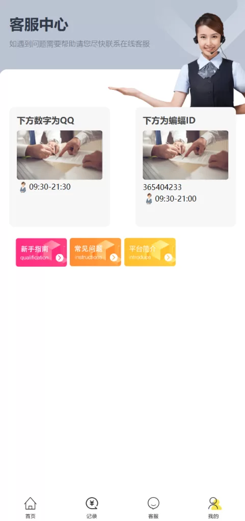图片[5]-【机器人理财源码】推广金融理财投资系统-精品海外源码