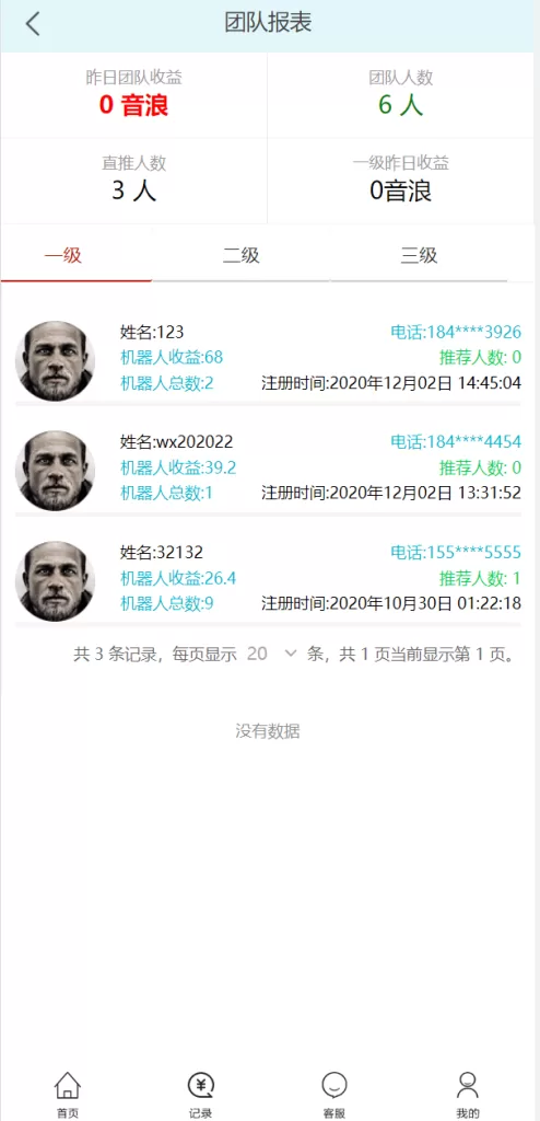 图片[7]-【机器人理财源码】推广金融理财投资系统-精品海外源码
