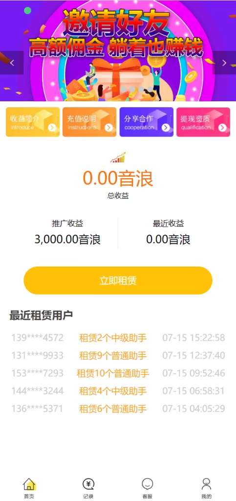 图片[2]-【机器人理财源码】推广金融理财投资系统-精品海外源码