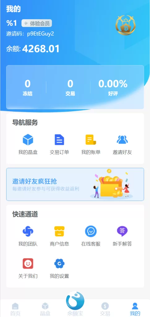 图片[6]-【全新ui矿机源码】区块链云算力矿机/余额宝理财/虚拟币交易市场-精品海外源码
