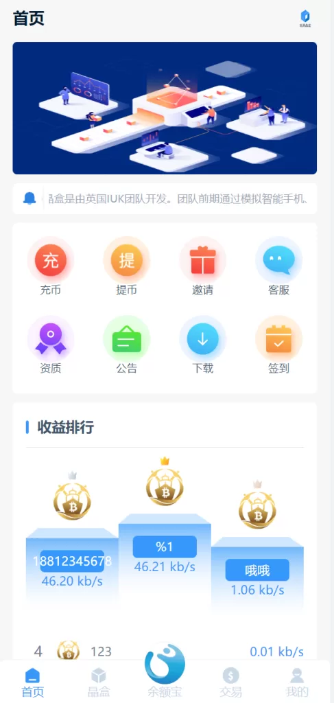 图片[1]-【全新ui矿机源码】区块链云算力矿机/余额宝理财/虚拟币交易市场-精品海外源码