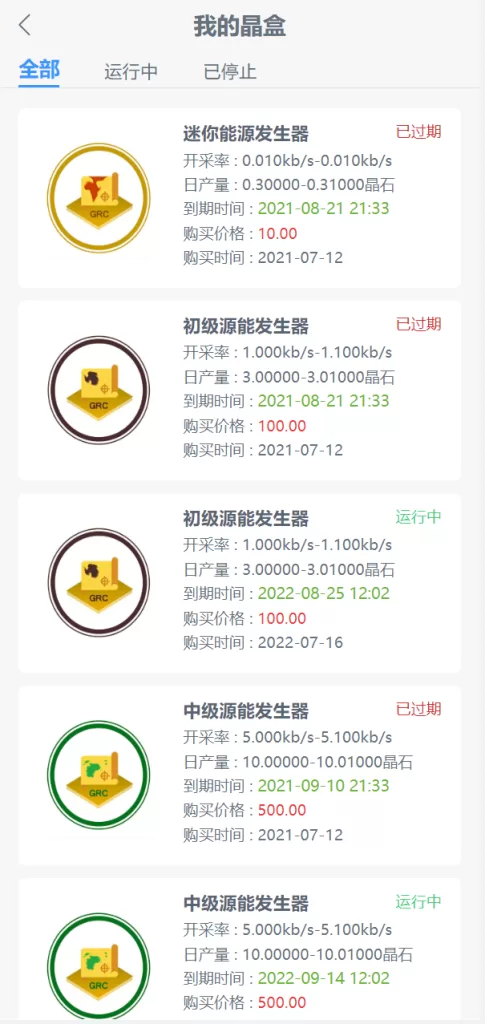 图片[7]-【全新ui矿机源码】区块链云算力矿机/余额宝理财/虚拟币交易市场-精品海外源码