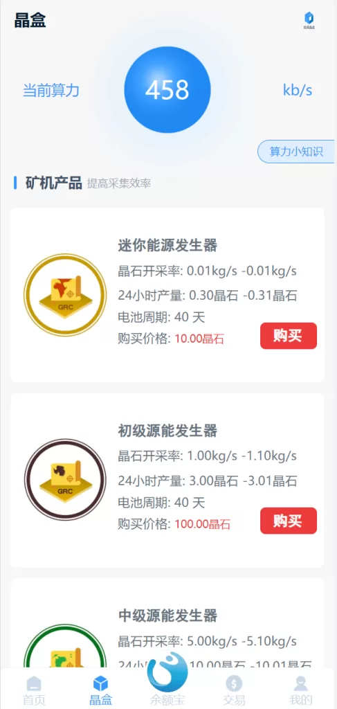 图片[2]-【全新ui矿机源码】区块链云算力矿机/余额宝理财/虚拟币交易市场-精品海外源码