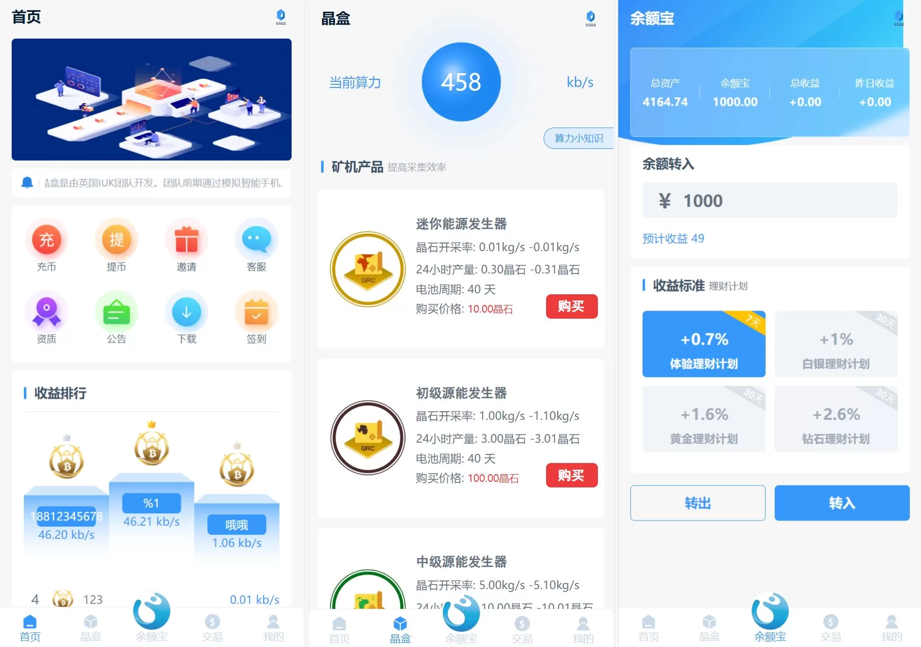 【全新ui矿机源码】区块链云算力矿机/余额宝理财/虚拟币交易市场-精品海外源码