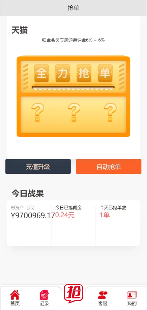 图片[3]-【精美UI抢单源码】抢单刷单源码/订单自动匹配系统-精品海外源码
