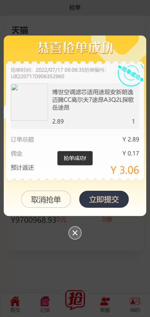 图片[4]-【精美UI抢单源码】抢单刷单源码/订单自动匹配系统-精品海外源码