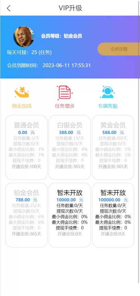 图片[6]-【精美UI抢单源码】抢单刷单源码/订单自动匹配系统-精品海外源码