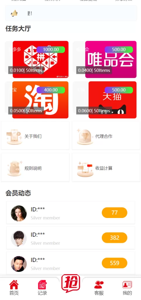 图片[2]-【精美UI抢单源码】抢单刷单源码/订单自动匹配系统-精品海外源码