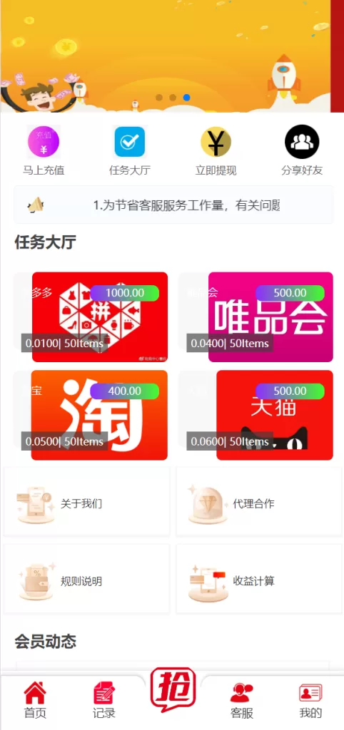 图片[1]-【精美UI抢单源码】抢单刷单源码/订单自动匹配系统-精品海外源码