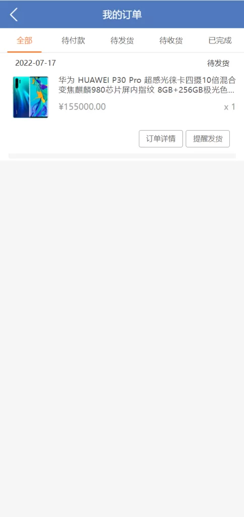 图片[11]-【经典版任务抢单源码】抢单任务系统/余额宝/商城系统-精品海外源码