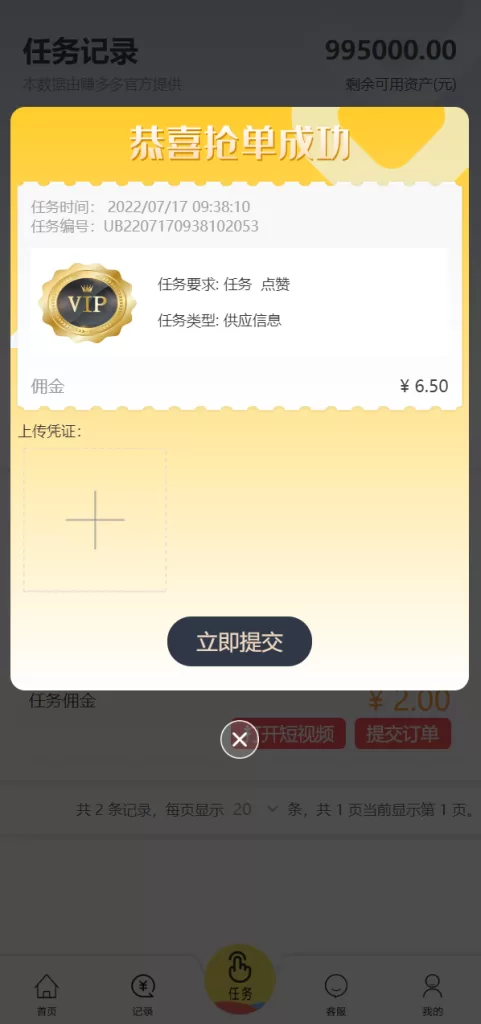 图片[6]-【经典版任务抢单源码】抢单任务系统/余额宝/商城系统-精品海外源码