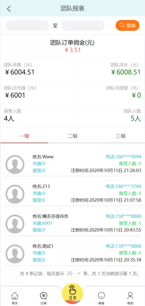 图片[15]-【经典版任务抢单源码】抢单任务系统/余额宝/商城系统-精品海外源码