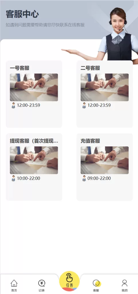 图片[13]-【经典版任务抢单源码】抢单任务系统/余额宝/商城系统-精品海外源码