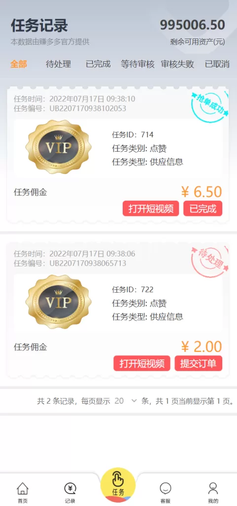 图片[7]-【经典版任务抢单源码】抢单任务系统/余额宝/商城系统-精品海外源码