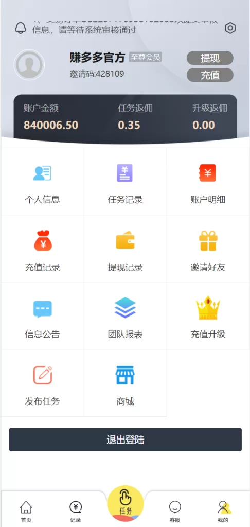 图片[14]-【经典版任务抢单源码】抢单任务系统/余额宝/商城系统-精品海外源码