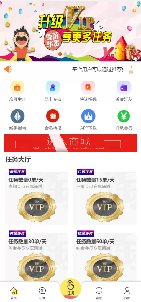 图片[1]-【经典版任务抢单源码】抢单任务系统/余额宝/商城系统-精品海外源码