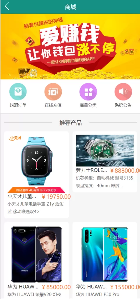 图片[8]-【经典版任务抢单源码】抢单任务系统/余额宝/商城系统-精品海外源码