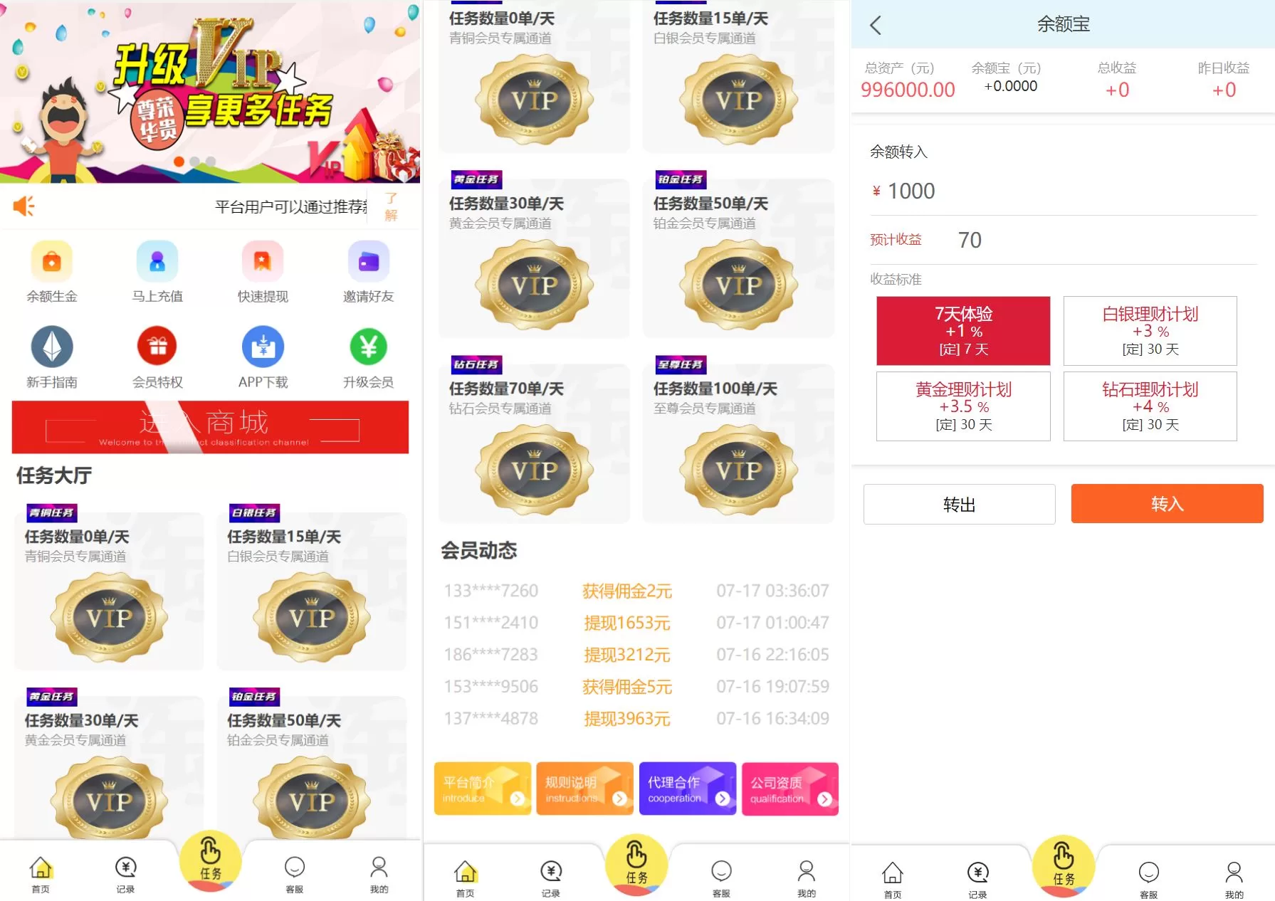【经典版任务抢单源码】抢单任务系统/余额宝/商城系统-精品海外源码
