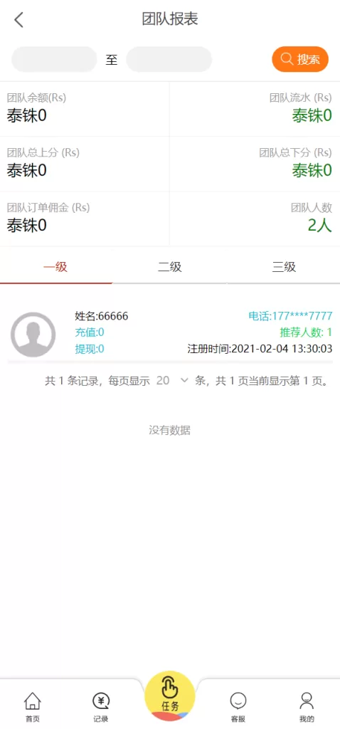 图片[11]-【多语言抢单源码】抢单刷单系统/订单自动匹配源码-精品海外源码