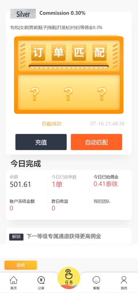 图片[5]-【多语言抢单源码】抢单刷单系统/订单自动匹配源码-精品海外源码