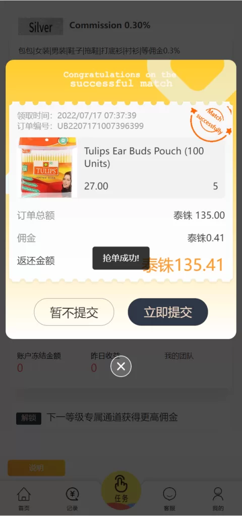图片[6]-【多语言抢单源码】抢单刷单系统/订单自动匹配源码-精品海外源码