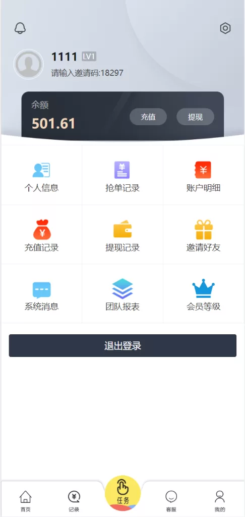 图片[10]-【多语言抢单源码】抢单刷单系统/订单自动匹配源码-精品海外源码