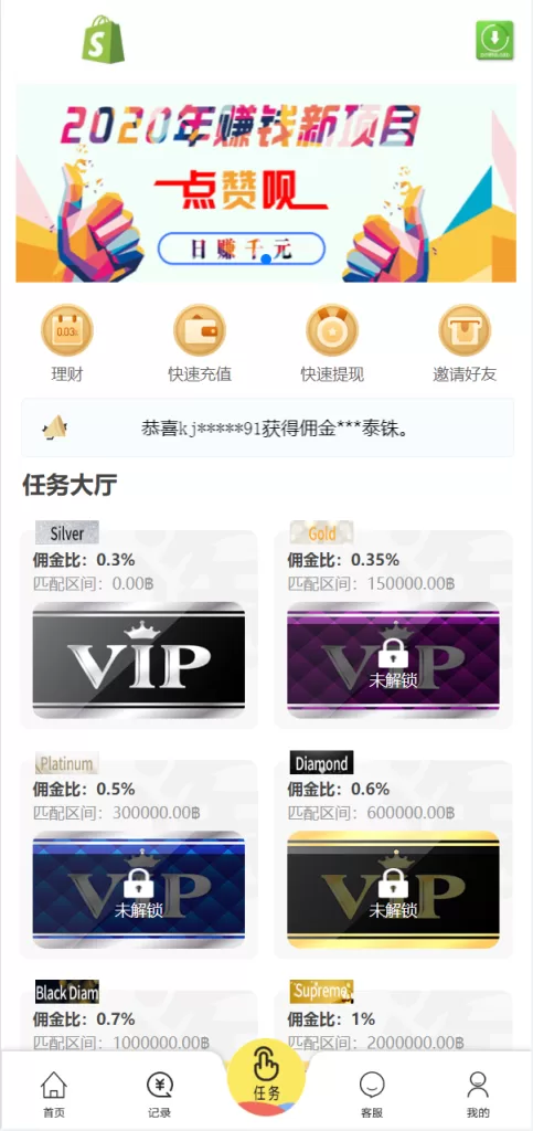 图片[3]-【多语言抢单源码】抢单刷单系统/订单自动匹配源码-精品海外源码
