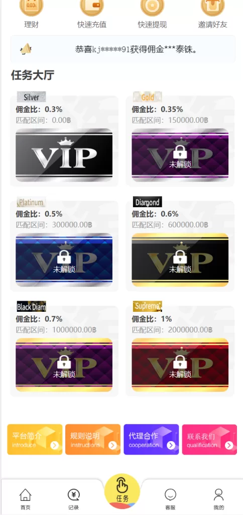 图片[4]-【多语言抢单源码】抢单刷单系统/订单自动匹配源码-精品海外源码