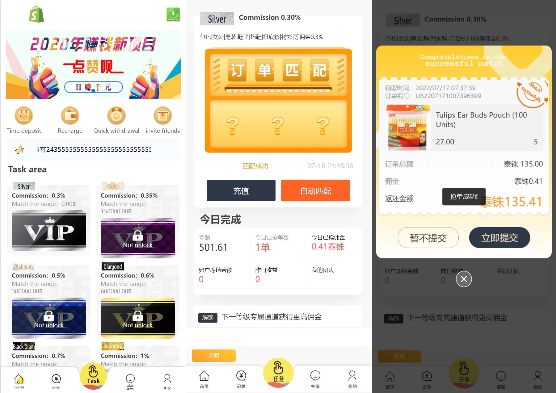 【多语言抢单源码】抢单刷单系统/订单自动匹配源码-精品海外源码