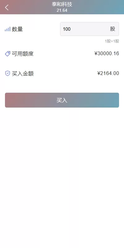 图片[5]-【运营版JAVA股票源码】新股抢筹/大宗交易/VIP抢筹-精品海外源码