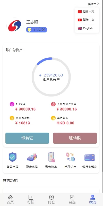 图片[8]-【运营版JAVA股票源码】新股抢筹/大宗交易/VIP抢筹-精品海外源码