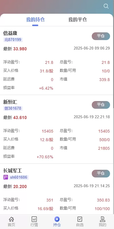图片[6]-【运营版JAVA股票源码】新股抢筹/大宗交易/VIP抢筹-精品海外源码