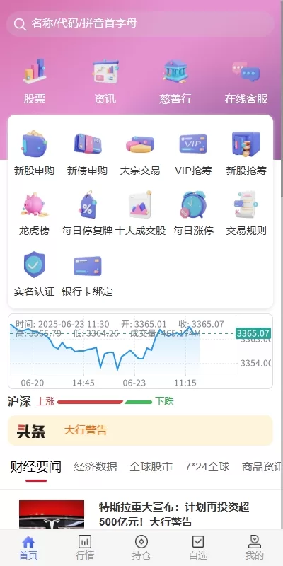 图片[2]-【运营版JAVA股票源码】新股抢筹/大宗交易/VIP抢筹-精品海外源码