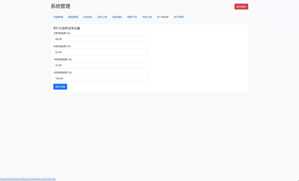 图片[25]-【海外最新交易所系统源码】秒合约/杠杆交易/投资/K线控制-精品海外源码
