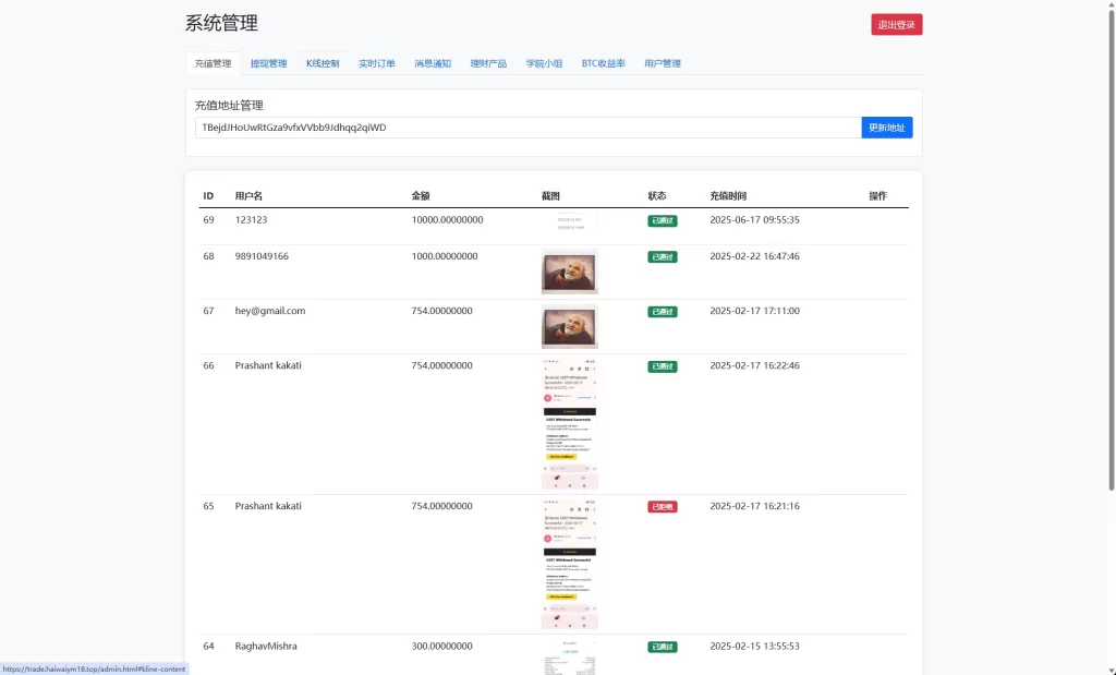 图片[18]-【海外最新交易所系统源码】秒合约/杠杆交易/投资/K线控制-精品海外源码