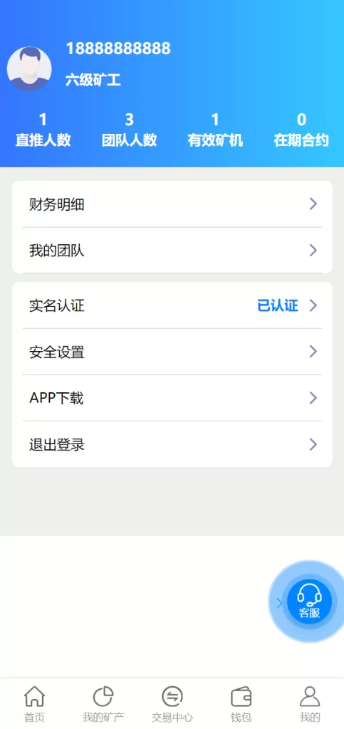 图片[10]-[多语言矿机系统源码]算力合约/区块链挖矿/虚拟币交易所-精品海外源码