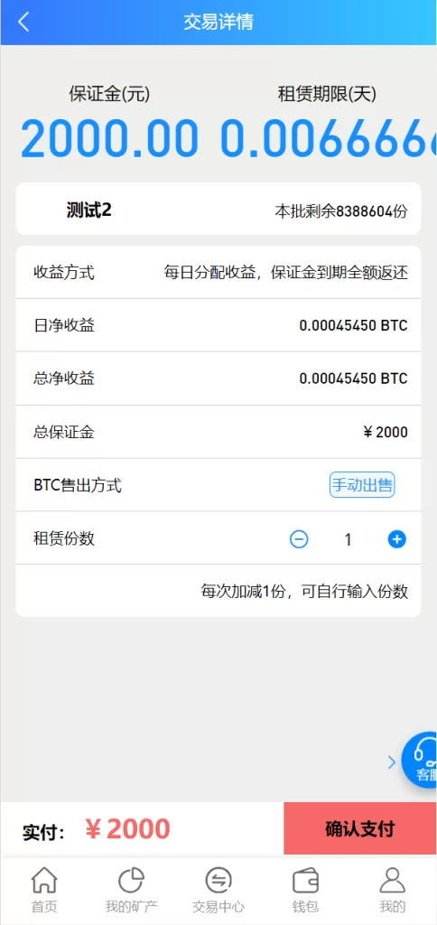 图片[5]-[多语言矿机系统源码]算力合约/区块链挖矿/虚拟币交易所-精品海外源码