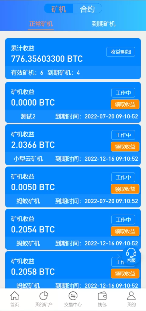 图片[7]-[多语言矿机系统源码]算力合约/区块链挖矿/虚拟币交易所-精品海外源码